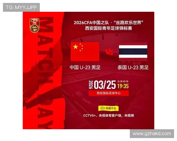 中国U23对决泰国U23 余望队长领衔首发阵容