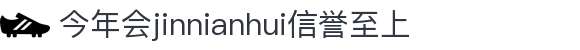 金年会-金年会·jinnian(金字招牌)诚信至上